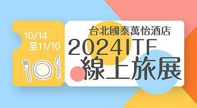 【2024線上旅展】MJ Kitchen 單人券最低999元起  套組優惠買十送一